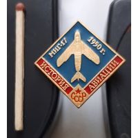 МИГ-17. История авиации СССР. Аш-14