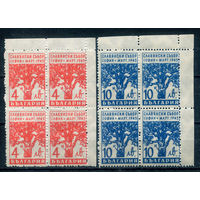 Болгария - 1945г. - всесоюзный славянский конгресс - 2 кварта - MNH с дефектом клея. #4-W2-122-KS-3