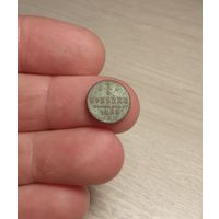 Монета 1/4 коп.