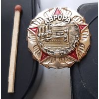 Аврора. Аш-74