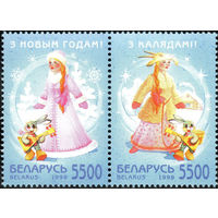 С Новым годом! Беларусь 1998 год (307-308) серия из 2-х марок в сцепке