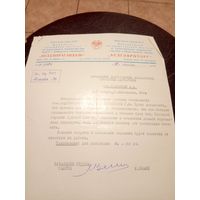 Документ БССР\8