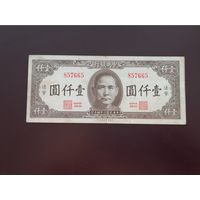 Китай 1000 юань 1945