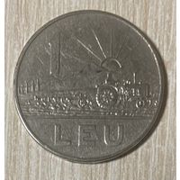 Монета 1 лей. 1966 год, Румыния. С рубля без МЦ.