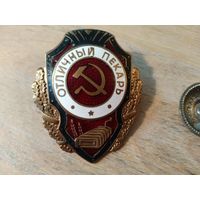 Знак " Отличный пекарь" Тяжелый металл