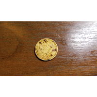 2 копейки 1953