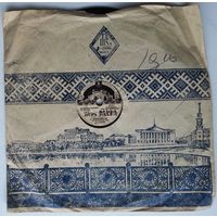 8" 78об. для патефона Рашид Бейбутов – Песня Раджа (1954) Pop, Folk, World, & Country