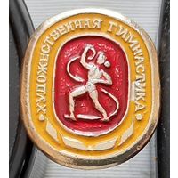 Художественная гимнастика. У-99