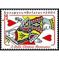 Марка "С днем Святого Валентина"