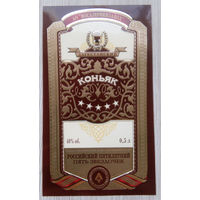 Этикетка.коньяк.Россия.0111