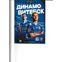 Динамо Минск - Витебск 02.05.24