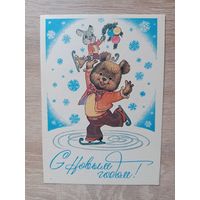 Зарубин С Новым годом,1980 чистая