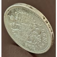 1 рубль1899 ФЗ
