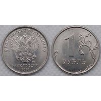 1 рубль 2020 г ммд UNC Россия