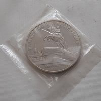 5 рублей 1988 г. Памятник Петру Первому в Ленинграде