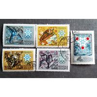 Марки СССР 1967 год Олимпийские игры