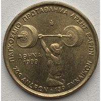 Греция 100 драхм 1999 г. Чемпионат мира по тяжелой атлетики в Афинах