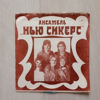 Ансамбль Нью Сикерс  Великобритания