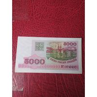 5000 рублей 1998 г. Беларусь