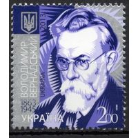 Украина 2013. Учёный, академик Владимир Вернандский. 1 марка (685)