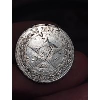 50 копеек 1922 г. АГ. Подгулявший.