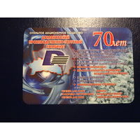 Календарик 2014 г.  Домановский производственно-торговый комбинат.  70 лет.