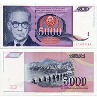 Югославия. 5000 динаров (образца 1991 года, P111, UNC)
