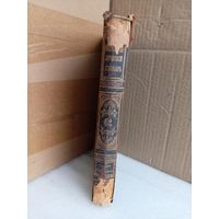 Энциклопедический словарь Т.62 1901г.