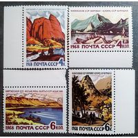 Марки СССР 1968 год Курорты