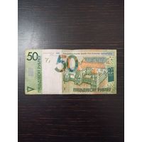 Купюра 50 рублей