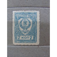 Продажа коллекции с 1 рубля! Гражданская война 1921г. Чита.