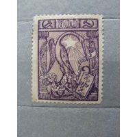 Продажа коллекции с 1 рубля! Армянская ССР 1922г.