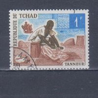 [1282] Чад 1970. Культура и быт.Ремесла.Обработка кожи. Гашеная марка.