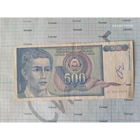 500 динаров Югославия