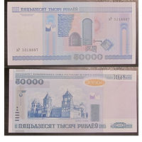 50000 рублей 2000 вР (без полосы) XF
