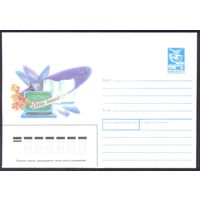 СССР 1989 День знаний монитор микроскоп книга