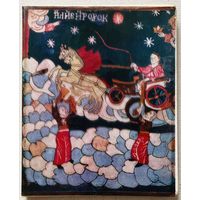 Книга по искусству иконы витражи Romanian Icons Painted on Glass 1968г большой формат твердый переплет