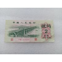 Китай 2 джао