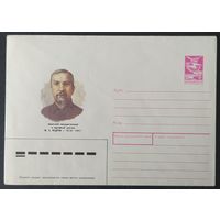 СССР 1988  Кедров .