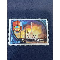 СССР 1981г. Интеркосмос: СССР-Монголия.