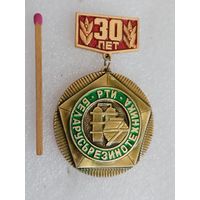 Знак. РТИ, Беларусьрезинотехника, 30 лет