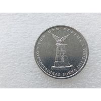 5 рублей РФ