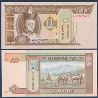 Монголия, 50 тугриков 2013 г, P-64c (AK, Дамдин Сухэ-Батор, лошади), UNC