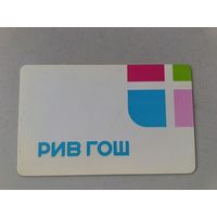 Телефонная карта.