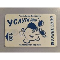 Телефонная карта. Белтелеком