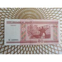50  рублей  Ва  1228821