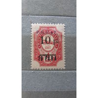 Продажа коллекции с 1 рубля! Росская почта в Леванте 1914г.