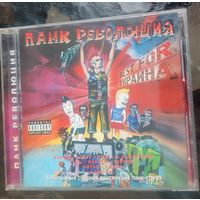 Cd Панк революция Best for Украина 2001