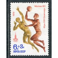 СССР 1979. Спорт. Баскетбол