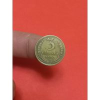 3 копейки 1930г